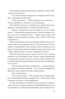 Мое имя Морган — фото, картинка — 19