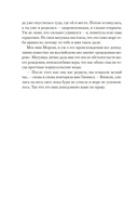 Мое имя Морган — фото, картинка — 4