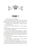 Мое имя Морган — фото, картинка — 5