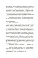 Мое имя Морган — фото, картинка — 6