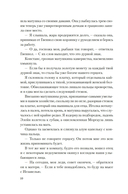 Мое имя Морган — фото, картинка — 8