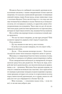 Мое имя Морган — фото, картинка — 9