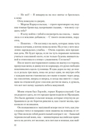 Мое имя Морган — фото, картинка — 10