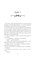 Идеальная жена боевого мага — фото, картинка — 4