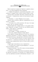 Идеальная жена боевого мага — фото, картинка — 5