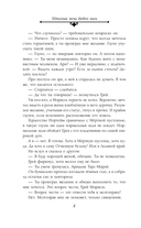 Идеальная жена боевого мага — фото, картинка — 7