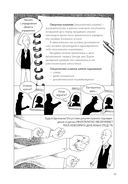 Управление дебиторской задолженностью. Практическое руководство для разумных руководителей — фото, картинка — 21