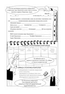 Управление дебиторской задолженностью. Практическое руководство для разумных руководителей — фото, картинка — 23