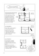 Управление дебиторской задолженностью. Практическое руководство для разумных руководителей — фото, картинка — 26