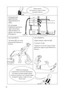 Управление дебиторской задолженностью. Практическое руководство для разумных руководителей — фото, картинка — 28