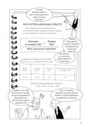 Управление дебиторской задолженностью. Практическое руководство для разумных руководителей — фото, картинка — 29