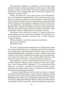 Демон в белом — фото, картинка — 17