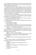 Демон в белом — фото, картинка — 18