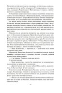 Демон в белом — фото, картинка — 20