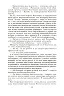 Демон в белом — фото, картинка — 21