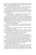 Демон в белом — фото, картинка — 22