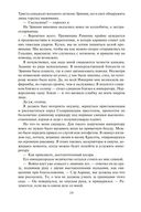 Демон в белом — фото, картинка — 23