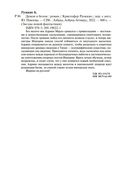 Демон в белом — фото, картинка — 24