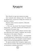 Седьмая. Ливень юмора для тех, кто в дефиците позитива — фото, картинка — 17