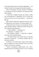 Седьмая. Ливень юмора для тех, кто в дефиците позитива — фото, картинка — 23