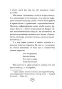 Седьмая. Ливень юмора для тех, кто в дефиците позитива — фото, картинка — 24