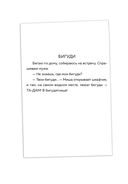 Седьмая. Ливень юмора для тех, кто в дефиците позитива — фото, картинка — 26