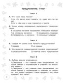 Русский язык. Мини-тесты на все темы и орфограммы. 3 класс — фото, картинка — 2