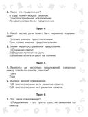 Русский язык. Мини-тесты на все темы и орфограммы. 3 класс — фото, картинка — 3