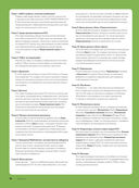 Искусство программирования LEGO MINDSTORMS EV3 — фото, картинка — 17