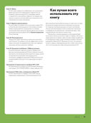 Искусство программирования LEGO MINDSTORMS EV3 — фото, картинка — 18