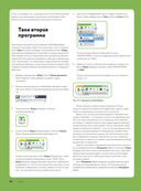 Искусство программирования LEGO MINDSTORMS EV3 — фото, картинка — 29