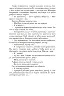 Чистилище для невинных — фото, картинка — 17