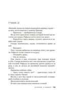 Чистилище для невинных — фото, картинка — 18