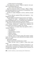 Чистилище для невинных — фото, картинка — 19