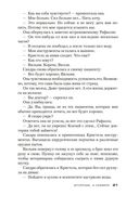 Чистилище для невинных — фото, картинка — 20