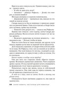 Чистилище для невинных — фото, картинка — 21