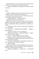 Чистилище для невинных — фото, картинка — 22