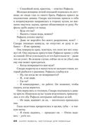 Чистилище для невинных — фото, картинка — 23