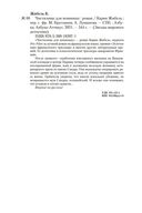 Чистилище для невинных — фото, картинка — 25