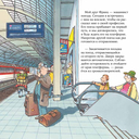 Машинист поезда — фото, картинка — 2