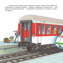 Машинист поезда — фото, картинка — 5