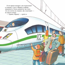 Машинист поезда — фото, картинка — 6