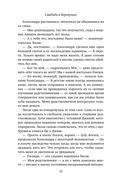 Свадьба в деревушке — фото, картинка — 12