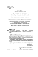 Свадьба в деревушке — фото, картинка — 3