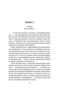 Свадьба в деревушке — фото, картинка — 6