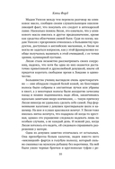 Свадьба в деревушке — фото, картинка — 7