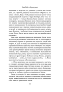 Свадьба в деревушке — фото, картинка — 8