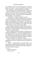 Свадьба в деревушке — фото, картинка — 10