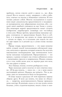 Восемь правил эффективности: умнее, быстрее, лучше — фото, картинка — 9