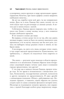 Восемь правил эффективности: умнее, быстрее, лучше — фото, картинка — 10